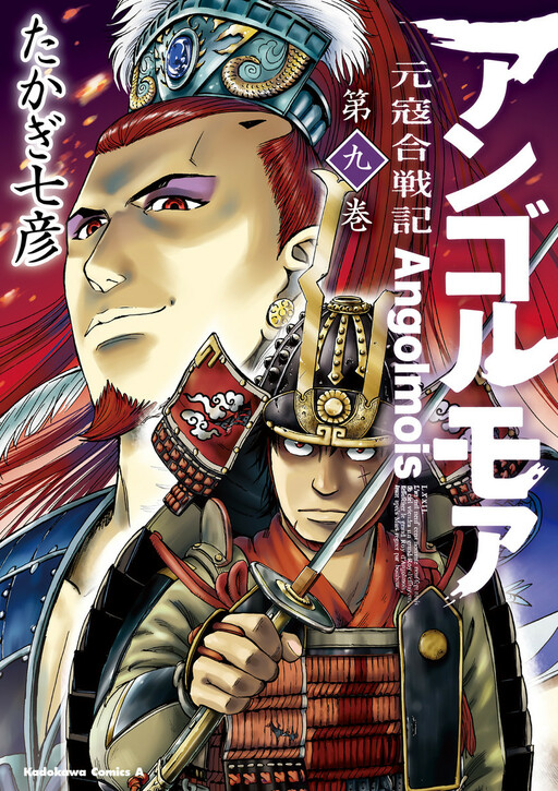 Tome 9