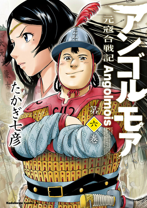 Tome 6