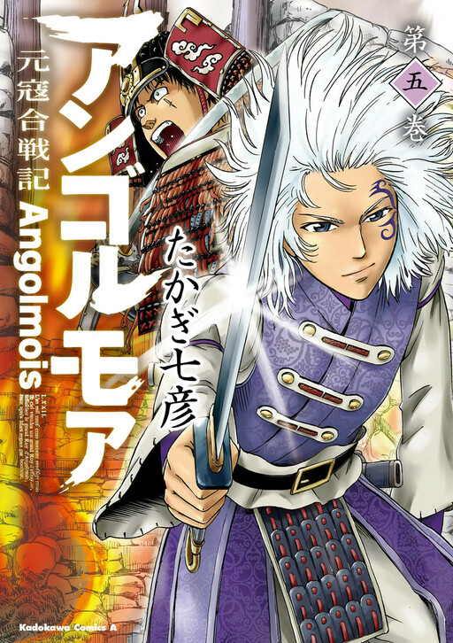 Tome 5