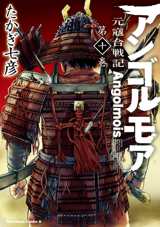 Tome 10