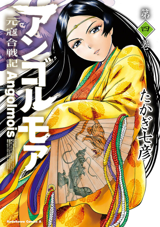 Tome 4
