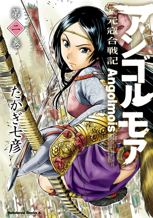 Tome 2