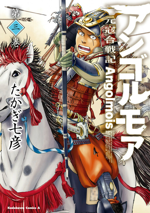 Tome 3