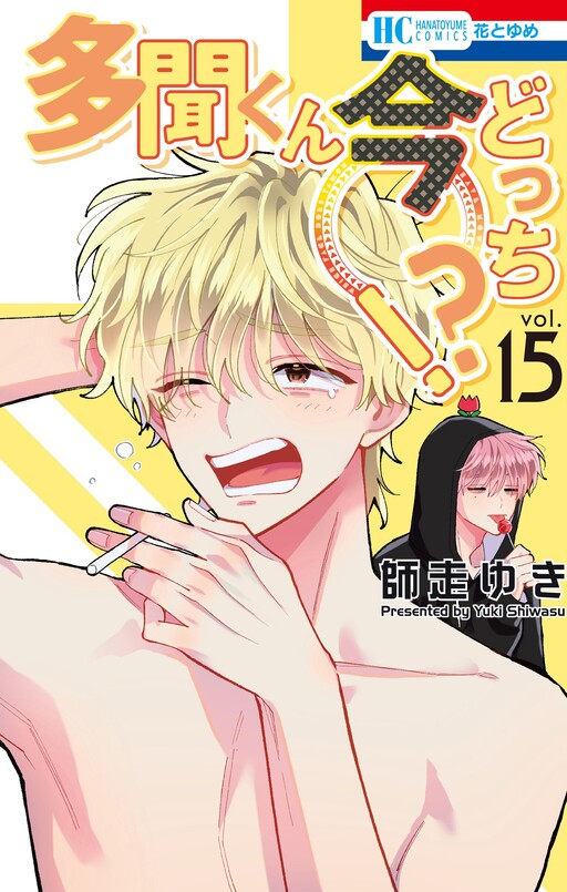 Tome 15