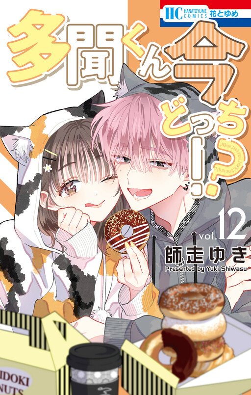 Tome 12