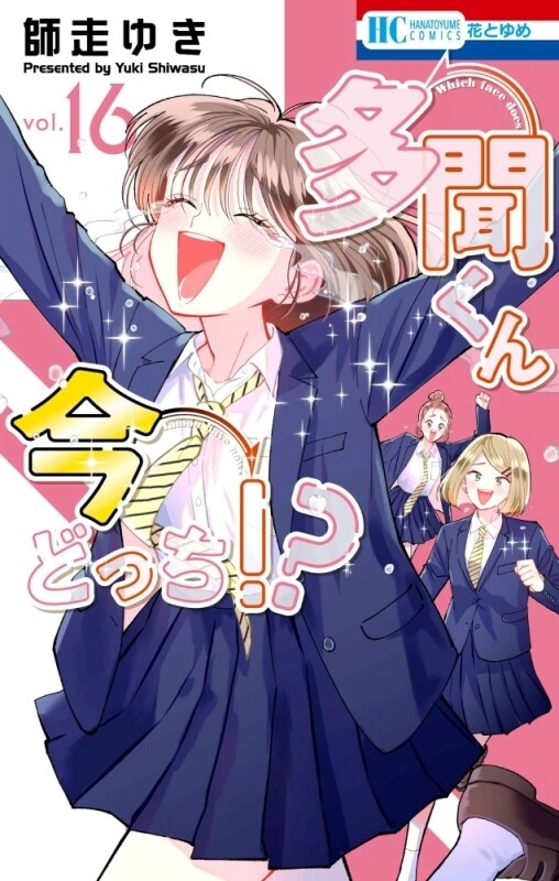 Tome 16