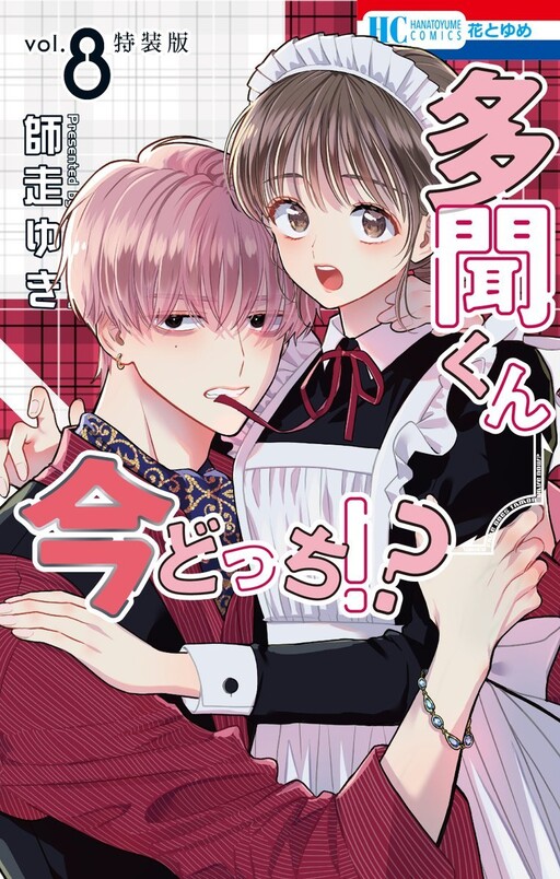 Tome 8.2