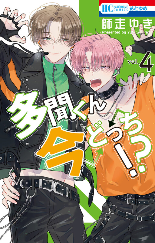 Tome 4