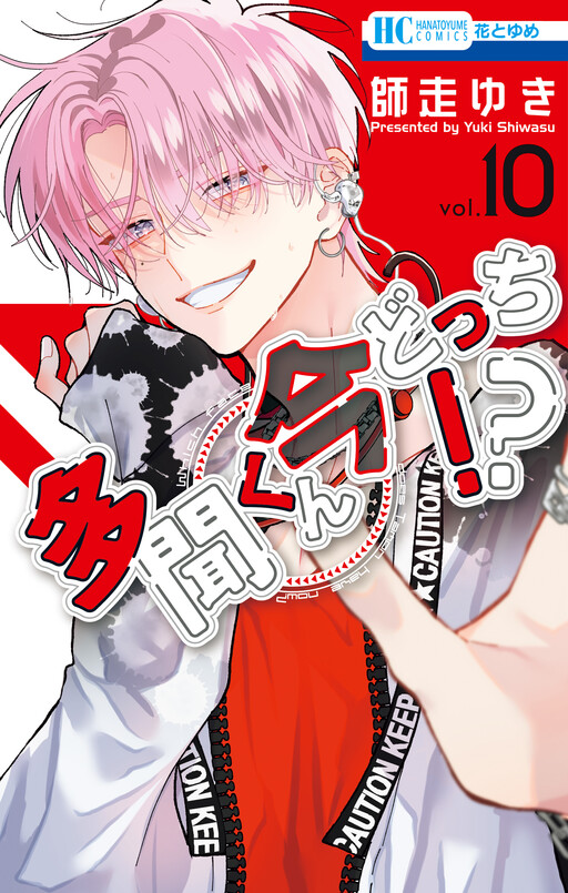 Tome 10
