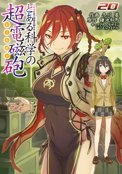 Tome 20