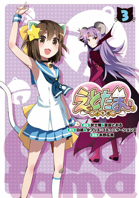 Tome 3
