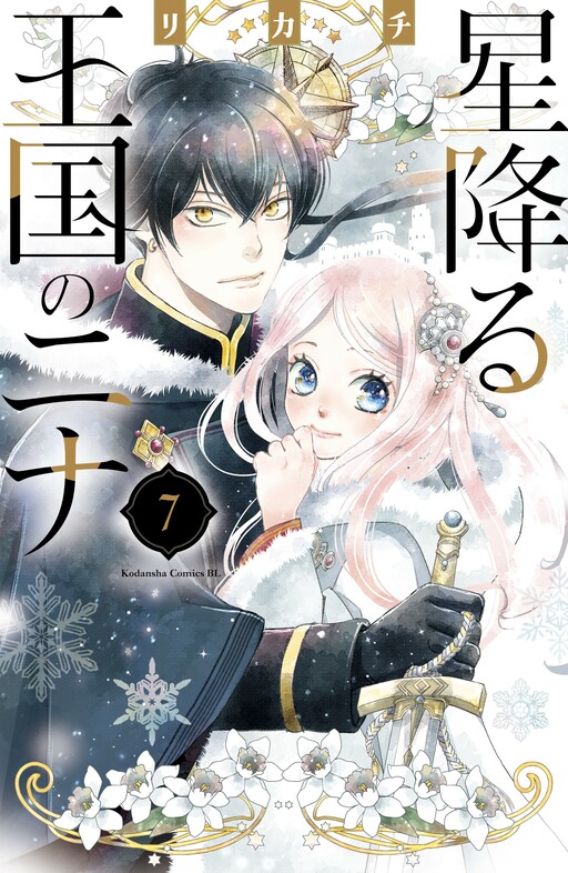 Tome 7