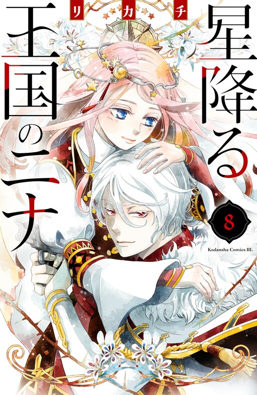 Tome 8