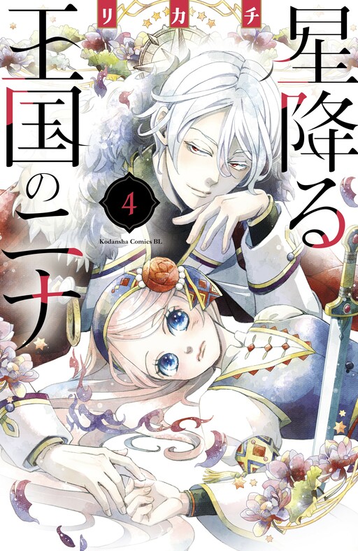 Tome 4