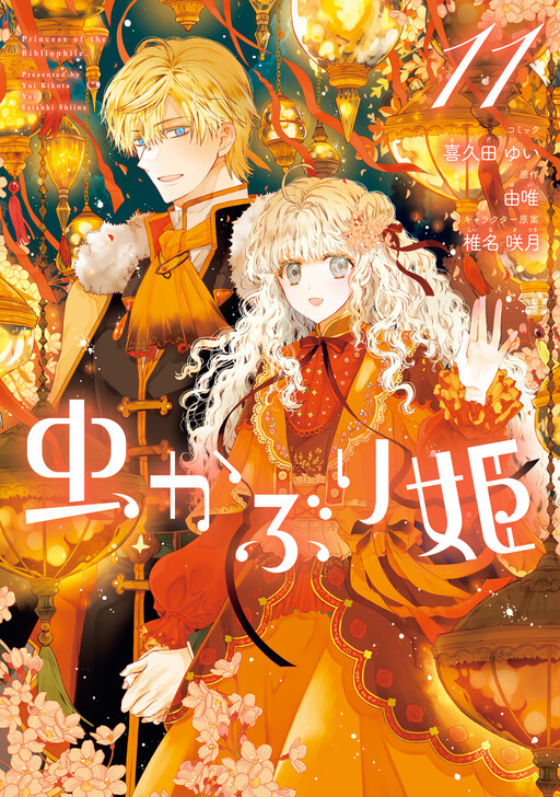 Tome 11