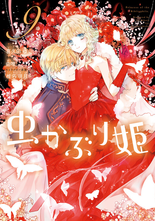 Tome 9