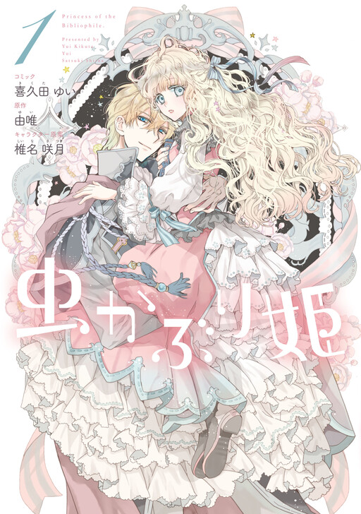 Tome 1