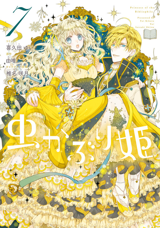 Tome 7