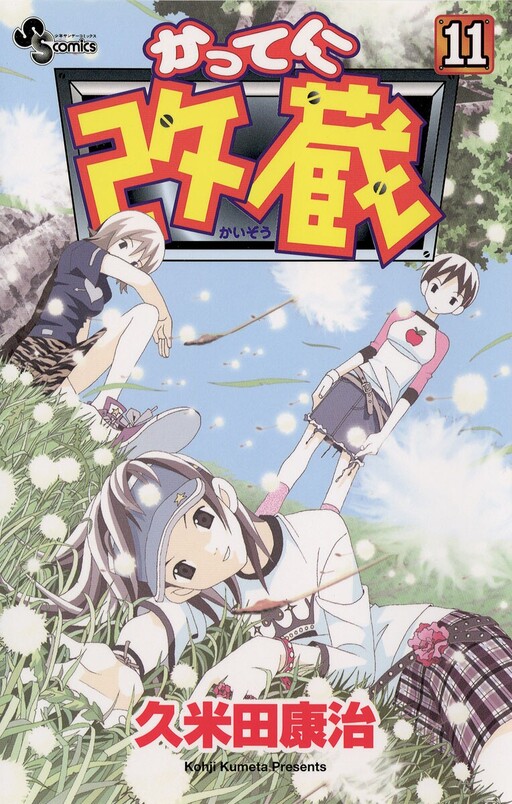 Tome 11