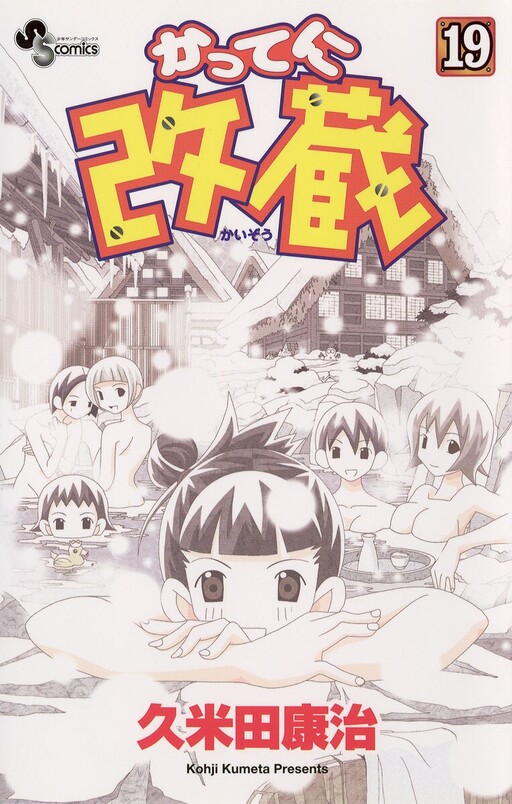 Tome 19