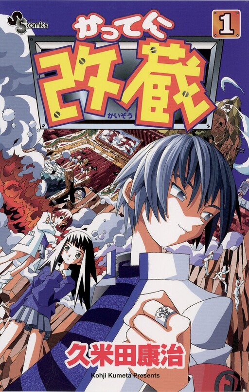 Tome 1