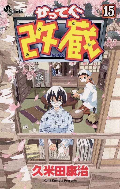 Tome 15
