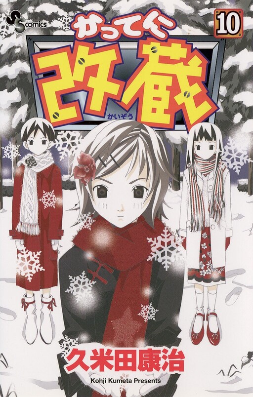 Tome 10