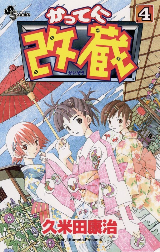 Tome 4