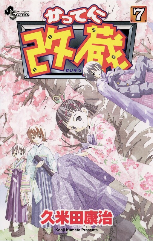 Tome 7