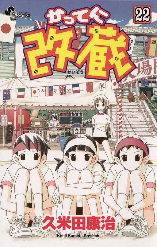 Tome 22