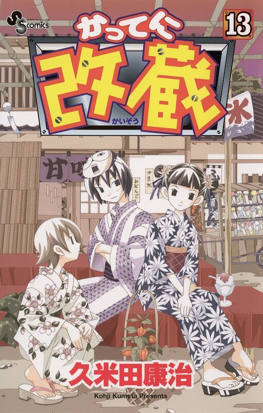Tome 13