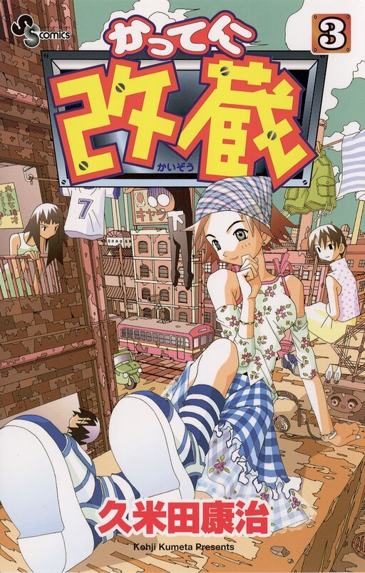 Tome 3