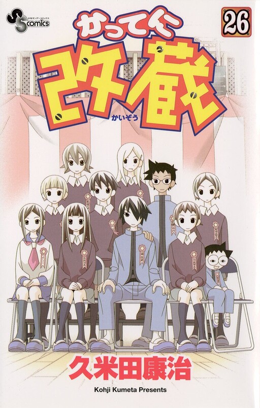 Tome 26