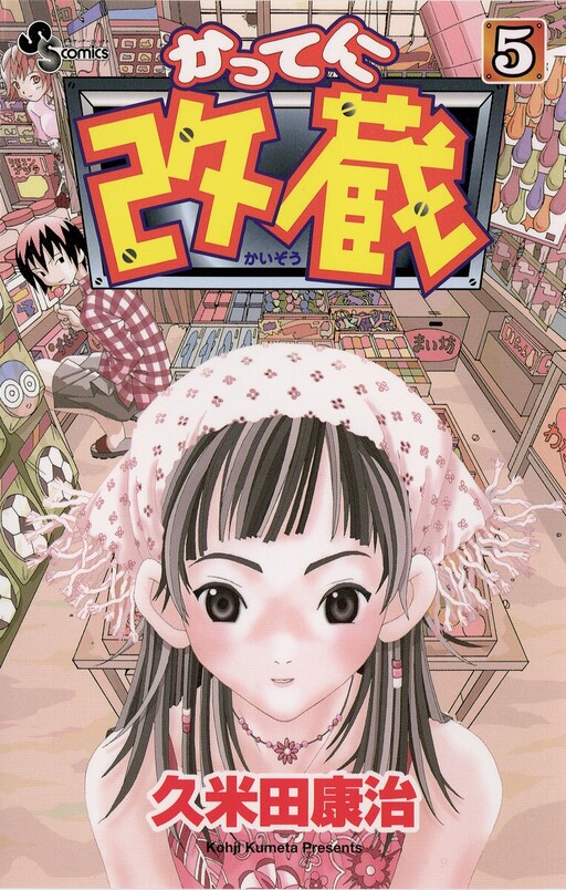 Tome 5