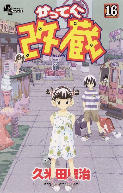 Tome 16