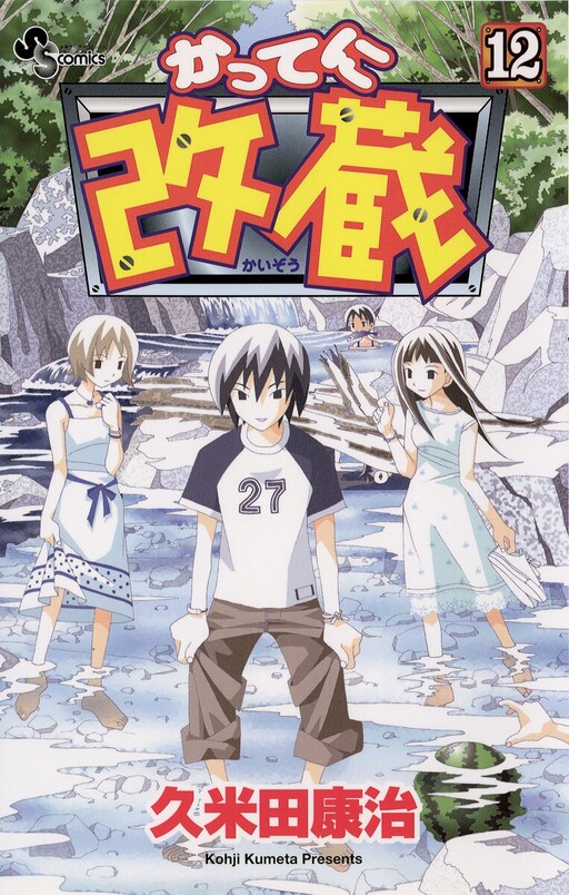 Tome 12