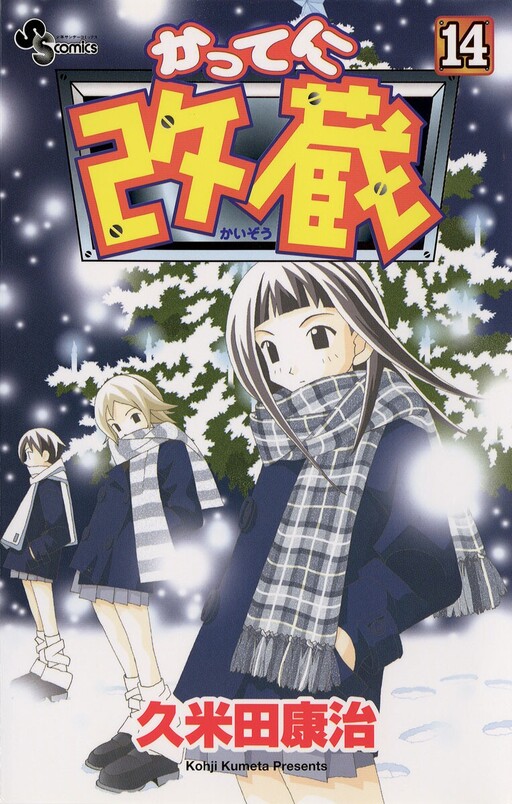 Tome 14