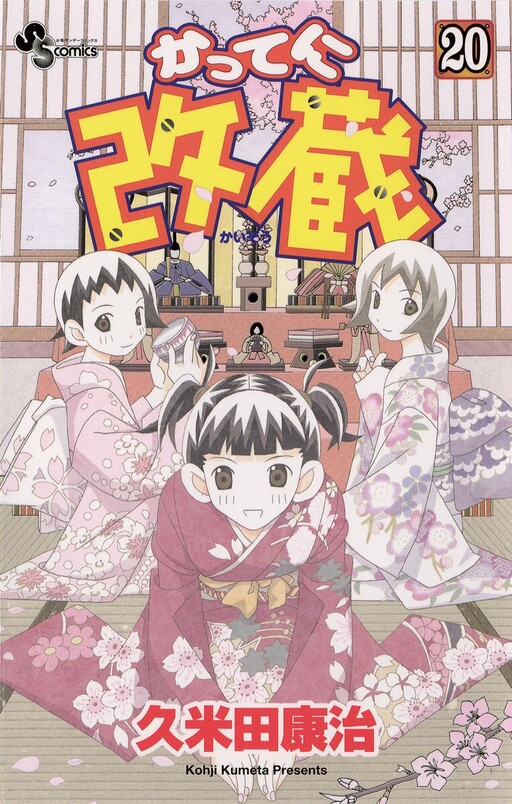 Tome 20