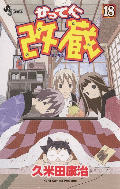 Tome 18