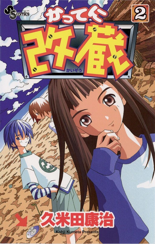 Tome 2