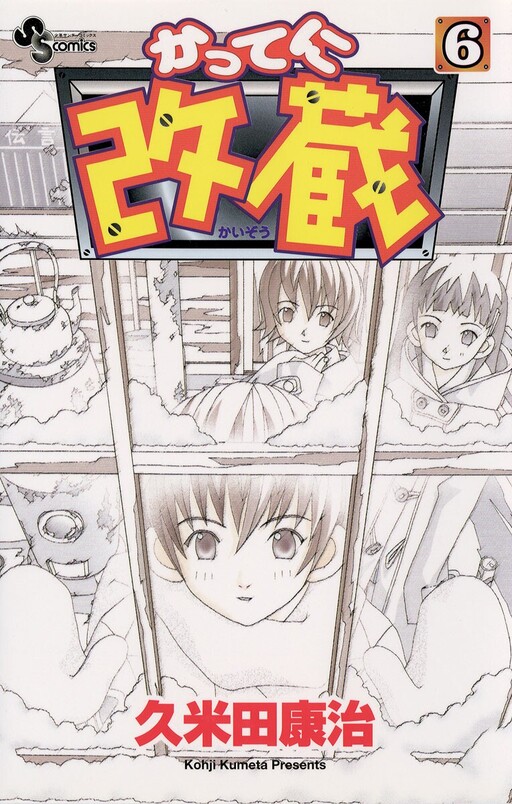 Tome 6