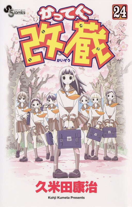 Tome 24