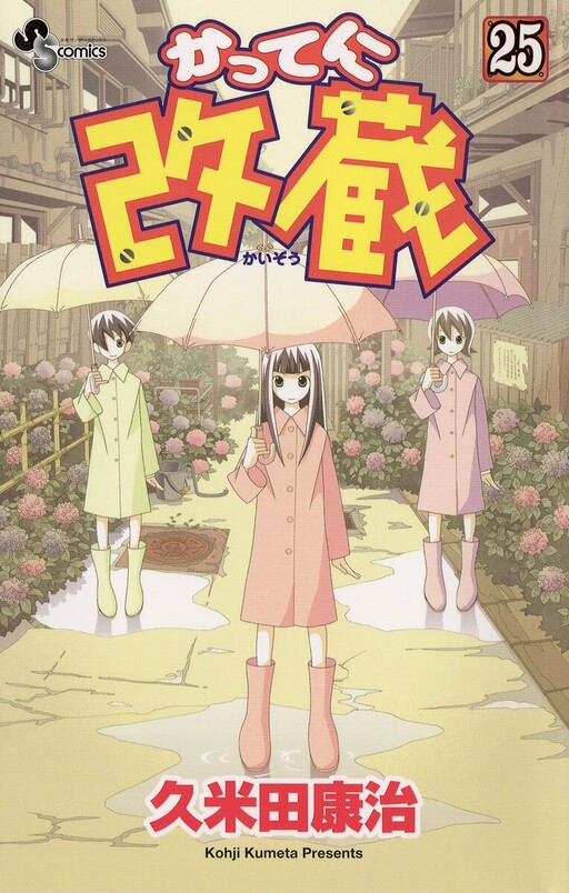 Tome 25