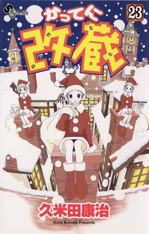 Tome 23