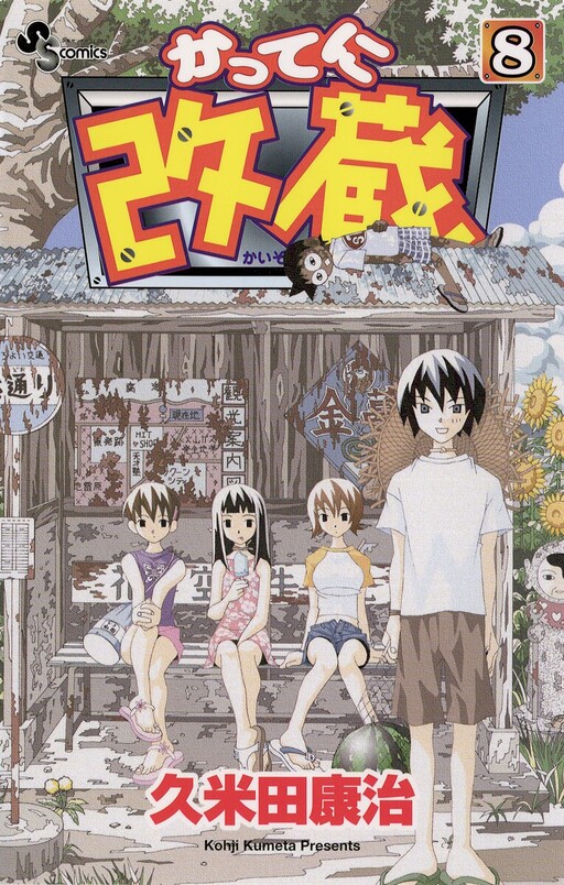 Tome 8