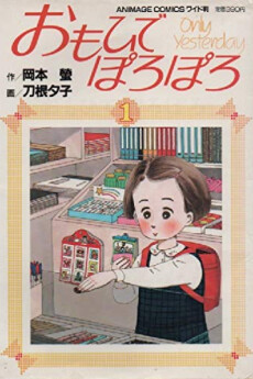 Tome 1