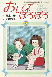 Tome 2