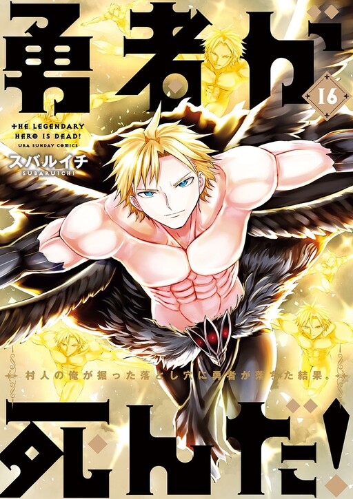 Tome 16