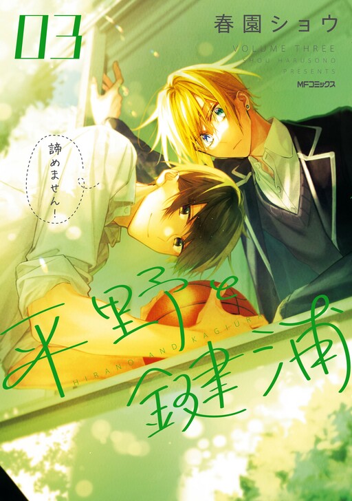 Tome 3