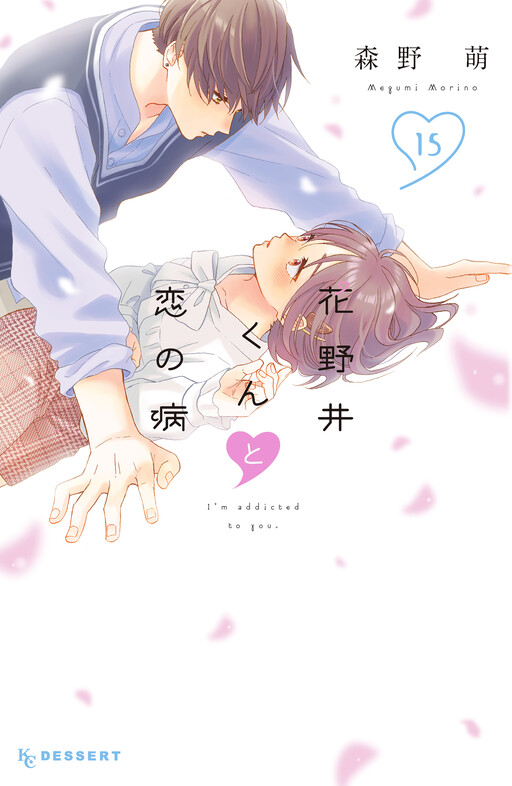 Tome 15